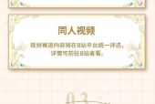 以偶像梦幻祭为主题的钻石获取方法（详解偶像梦幻祭中刷取钻石的高效技巧）