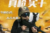 夹子套装在绝地求生中如何获得？