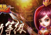 《弹弹堂手游》新时装图鉴怎么玩？有什么特点？