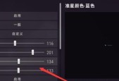 绝地求生中寻找车辆的设置如何修改？修改后有什么影响？