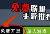 适合开黑的手游有哪些？哪个更适合团队作战？