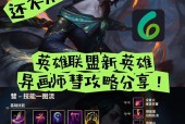 英雄联盟彗星技能推出时间是何时？