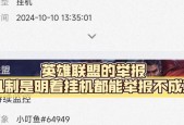 举报英雄联盟语音玩家的正确方式？