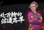 火影忍者手游新通灵鵺怎么样？技能特点和实战效果如何？