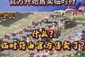 梦幻西游中新开店铺如何出售？有哪些步骤和技巧？