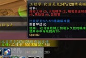 魔兽世界WLK防骑宝石怎么选？附魔有哪些最佳方案？
