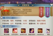 《诛仙手游辟邪新法宝获取方法详解》（开启法宝新篇章）