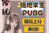 绝地求生端游如何免费购买？购买流程是怎样的？