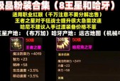 dnf手游塔手镯与塔戒指对比？哪个更值得选择？