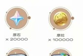原神兑换码115一览，海量福利等你兑换（原神115兑换码使用方法）