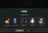 绝地求生中黑券衣服如何购买？
