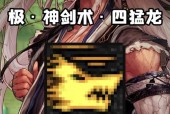 剑魂猛龙怎么啥技能都能破？猛龙技能的破解机制是什么？