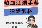 手游热血江湖里怎么进行聊天？聊天功能如何使用？