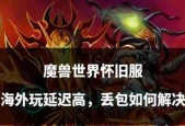 魔兽世界物品丢弃方法有哪些？
