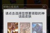 英雄联盟厨窗怎么设置？设置方法和作用是什么？