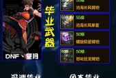 地下城散打如何通过第31关？