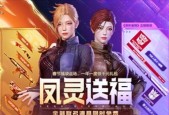 cf凤灵价格是多少？购买凤灵有何优惠？