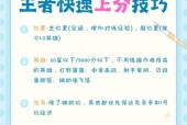 王者荣耀中如何进行传位操作？