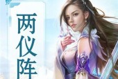 武侠大宗师装备洗炼攻略（技巧、要点、流程一网打尽）