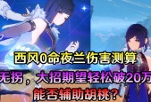 原神夜兰0命真的能玩吗？如何搭配队伍？