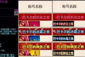 地下城最强称号领取条件是什么？