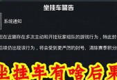 绝地求生坐挂车问题如何解决？
