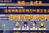 原神征战模式如何开启？征战模式的玩法是什么？
