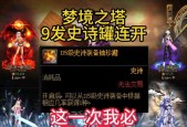 地下城罐子选择分解还是兑换？