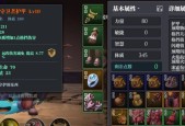 魔渊之刃幸运卷轴的作用是什么？加成效果是永久性的吗？