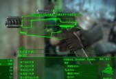 《辐射4》手枪流玩法技巧攻略详解（掌握手枪流）