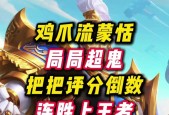 王者荣耀鸡爪的特殊用途是什么？