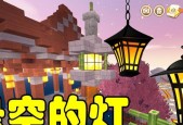 迷你世界中灯的制作方法是什么？