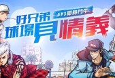 热血街篮（热血街篮切换角色方法）