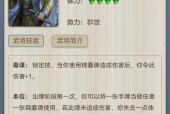 三国杀左边神将技能介绍？如何有效利用这些技能？
