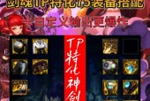 剑魂75特化技能戒指怎么获得？获取途径有哪些？