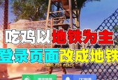 绝地求生游戏如何进入？