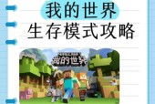 我的世界中书的获取和使用方法是什么？