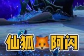 魔兽世界狐狸怎么拿？获取狐狸的方法和步骤是什么？