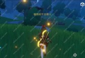 原神未来星在哪里？大未来星位置一览怎么找？