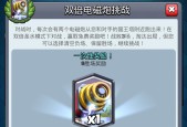 皇室战争中电磁炮超级卡的获取途径是什么？