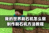 我的世界傀儡王制作方法是什么？