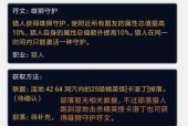 魔兽世界中猎人如何获得部落符文？