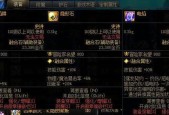 DNF中哪些融合石最有用？