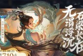 武则传说皮肤价格是多少？购买后有哪些特效？