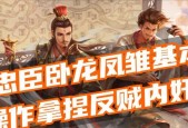 三国杀反贼胜利策略是什么？如何有效对抗忠臣？