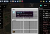 Minecraft110取消物品ID的文字替代攻略（告别数字时代）