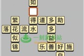 以成语小秀才第118答案为主题的攻略介绍（以游戏为主）