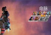 《以Apex哪个英雄适合新手入门英雄》（初学者必读的英雄选择指南）