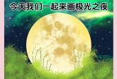 晚上场景的开启条件是什么？开启后有哪些变化？