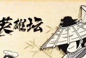 暴走英雄坛打坐功能详解？内力上限如何提升？